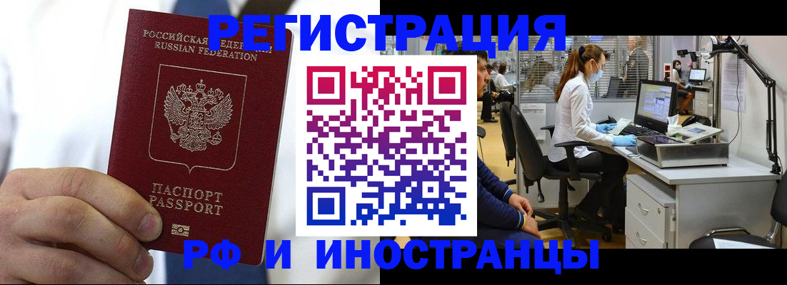 прописка от собственника в Богучаре