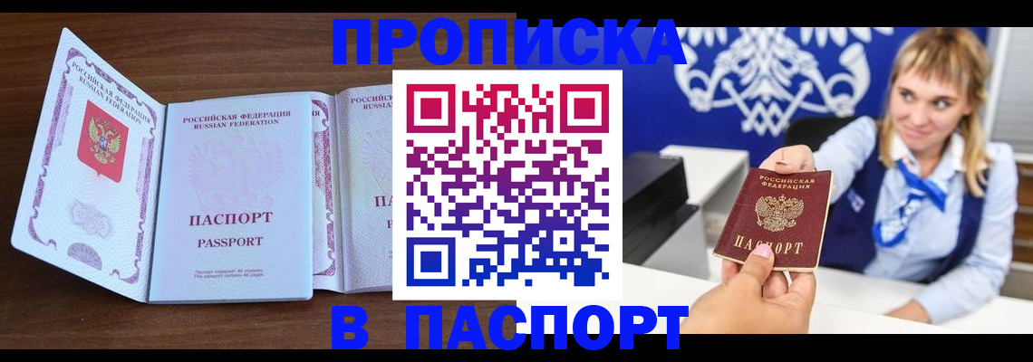 временная регистрация для всех в Богучаре